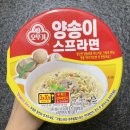 지에스25우산베스트점 | 오뚜기 양송이 스프라면 찐리뷰 :: 맛있을까?
