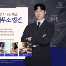 법률사무소법진 네이버블로그