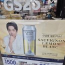 GS25 뉴후암사랑점 | 맛집-2025-200-GS25 뉴후암사랑점-소비뇽 레몬 블랑 하이볼