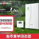 귀뚜라미원주동부 네이버블로그