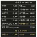 홍콩반점0410과천