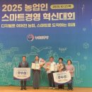 그린영농조합법인