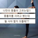 폼롤러필라테스 이미지