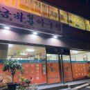 금화아구찜 이미지