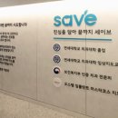 연세세이브치과의원 이미지