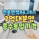 숭의부동산공인중개사사무소 이미지