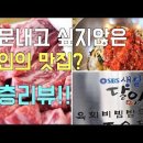 완사진남식육식당 이미지