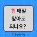 올곧한의원 이미지