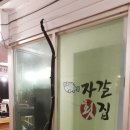 태종대횟집 - 달성군 논공로23길 14-18 | 태종대횟집