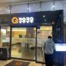 쿠우쿠우 대구 서구점 새롭게 리뉴얼된 스시 무한리필 초밥 뷔페 추천 주말 방문 후기!
