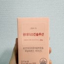 비씨솔루션 | 피부관리 이너뷰티 휴럼 유나엔 UNA:N 원데이스킨솔루션 후기