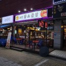 고잔황소곱창 | 고잔곱창 황소곱창 후기