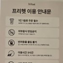 무인65 | 삼송역 무인카페 프리헷, 조용하고 깔끔한 혼카페 찾는다면 여기!