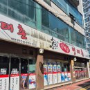 이필배의진짜루명태촌 이미지