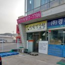 성석건강원