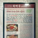 외바우 이미지