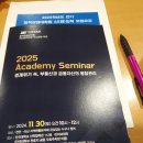 단국대학교 정책경영대학원 | 단국대ㆍ정책경영대학원 자산관리학과 학술회