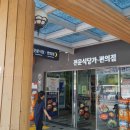 정안(상)휴게소 이미지