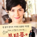 뷰티풀 이미지