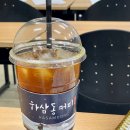 하삼동커피마산합포 이미지