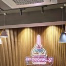 배스킨라빈스신정2동점