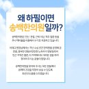 부천바른한의원 이미지