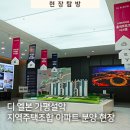 디엘본가평설악조합 이미지