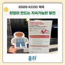 지혜롭게 조화를 이루는 학교운영위원회 | [KCOC 똑똑] 세이브더칠드런 " 현장이 만드는 지속가능한 발전-Learning from Localisation" 참여 후기