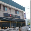 정다운식당 이미지