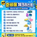 지에스25 평택세교점 | 2026 평택 물놀이터 무료개방 17곳 운영시간·주차·주변 먹거리 총정리