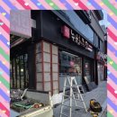 누나홀닭동탄목동점 | 차로 들이받아 파손된 갈바 철판 금속판 외벽 복원