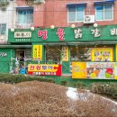 남춘천명물닭갈비 네이버블로그