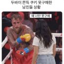 햄보나