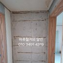 이진캐스빌아파트 | 부산아파트철거 기장이진캐스빌골드아파트 내부철거 및 마루철거 후기입니다