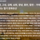 대가야센터-13 | [여행자여권] 가야 문명의 길 (경상도)
