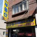 송호철공인중개사사무소 이미지