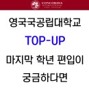 콘코디아인터내셔널유니버시티에이펙센터