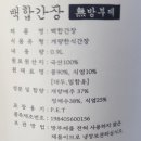 백합식품(사복)성바오로애덕원