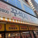 진주혁신도시 고기집 한우 꾸석지 솔직후기