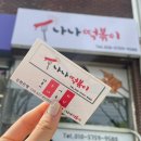 나나유통 이미지