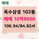 옥수공인중개사사무소 이미지