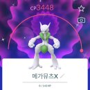 포켓몬고 페스트 2026 글로벌 1일차 후기 - 메가뮤츠, 안농도감완성, 이로치, 제라오라