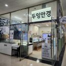 종로-신영-종로-영-127 | 누진다초점전문안경원 두잉광화문안경원 어버이날선물 누진다초점안경 효도후기