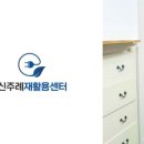 종합재활용센터 이미지