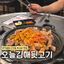 평화김해뒷고기부산사상점 | 사상 가성비 좋은 오늘김해뒷고기 사상점 내돈내산 솔직후기