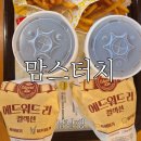 맘스터치 신메뉴! 에드워드 리 싸이버거 &amp; 비프버거 솔직 리뷰 + 부산 판매 매장 추천