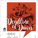 블랑제리새벽