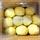대부전자 | [맛집] 대부옥수수찐빵 택배 후기 (ft.내돈내산)