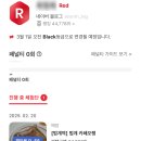 (주)서림식품 | 블로그 체험단 슈퍼멤버스 드디어 블랙 등급 달성 (블로그 지수/방문자수 공유)