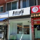 토리네일 - 김해시 | 재방문하게 되는 이유 있었던 상록수네일 토리네일 후기